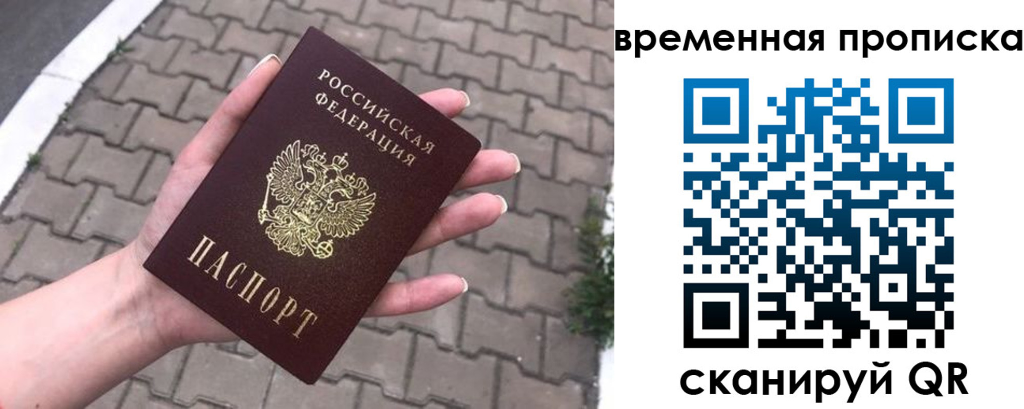 временная регистрация купить в Стерлитамаке