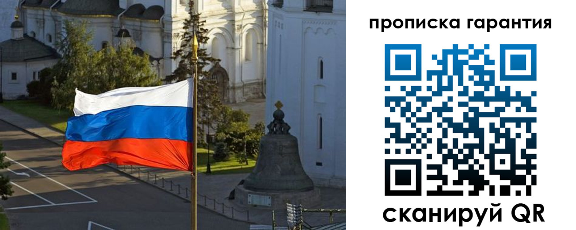прописка поиск в Стерлитамаке