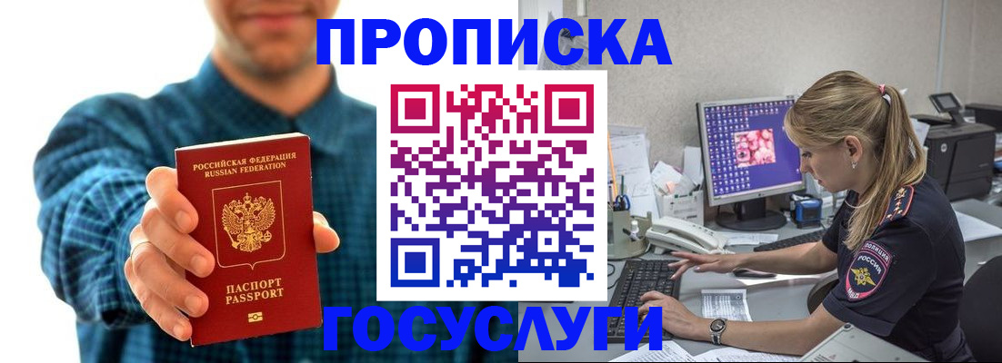 временная регистрация поиск в Стерлитамаке