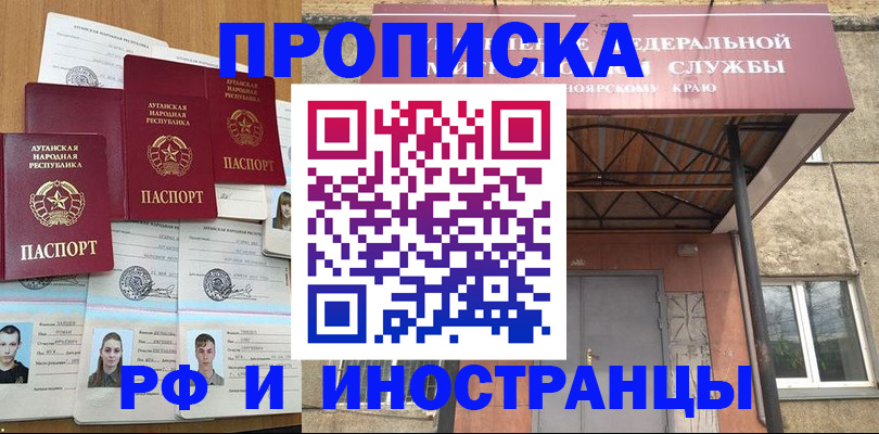 временная регистрация в Стерлитамаке