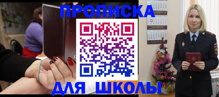 временная регистрация в квартире в Стерлитамаке