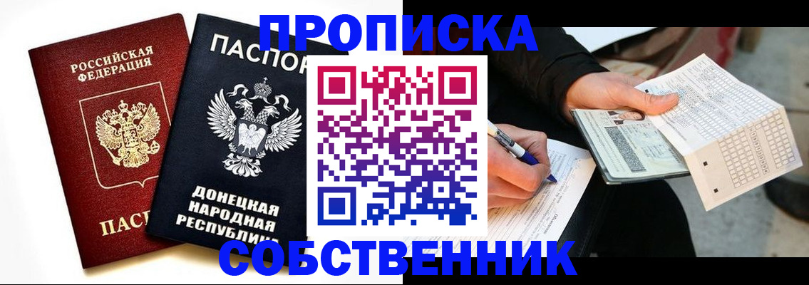 прописка штамп в Стерлитамаке