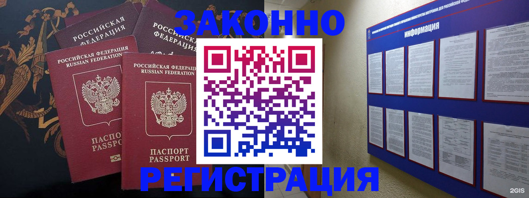 временная регистрация госуслуги в Стерлитамаке